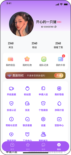App截图4